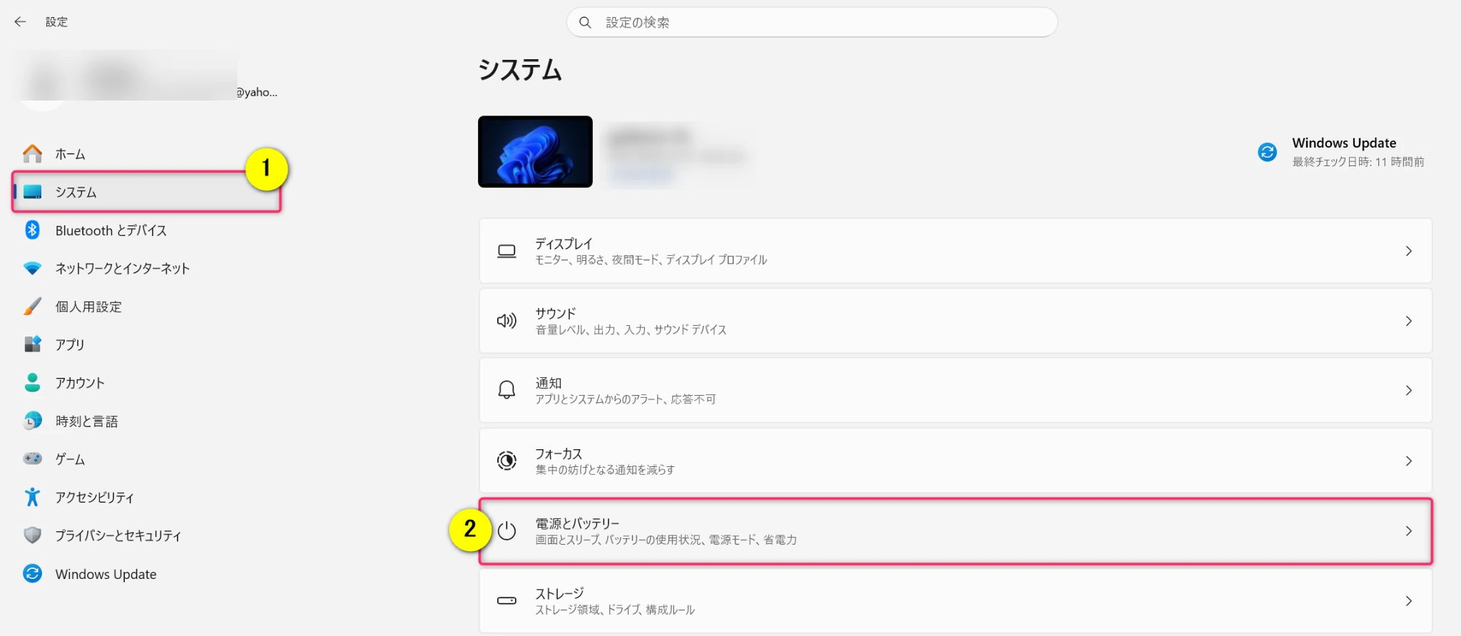 Windows11の設定選択画面