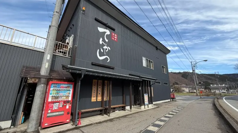 合同会社てんから様の店舗外観